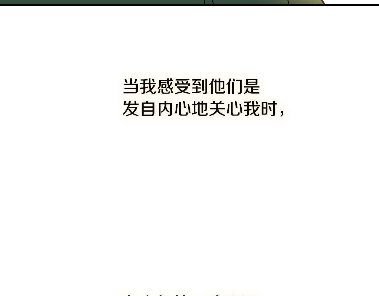 公爵的契约未婚妻 第5话 真正的爱情 第122页