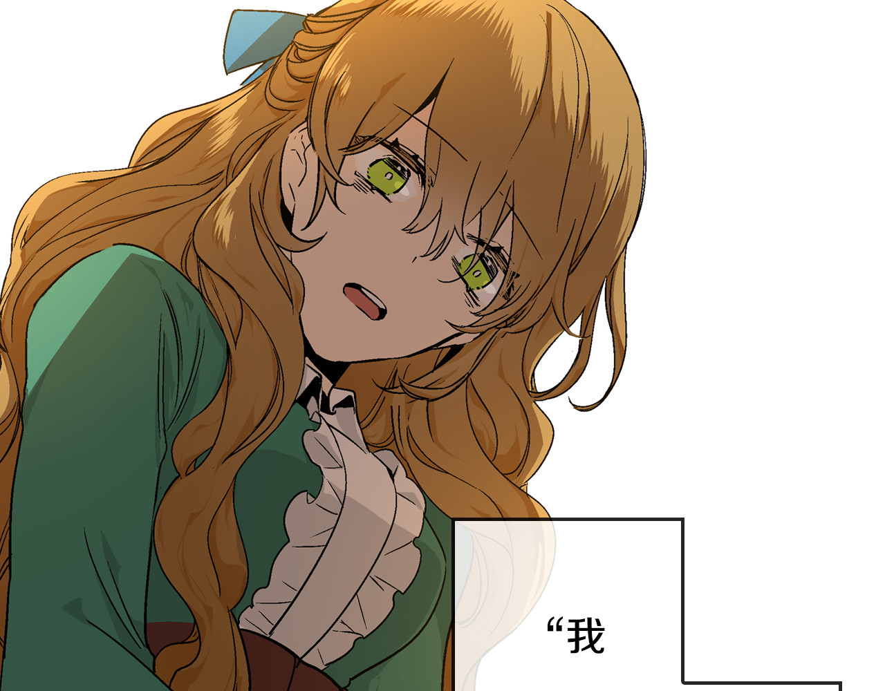 公爵的契约未婚妻 第5话 真正的爱情 第124页