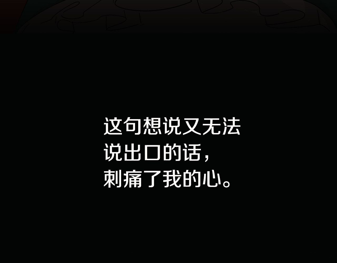公爵的契约未婚妻 第5话 真正的爱情 第126页