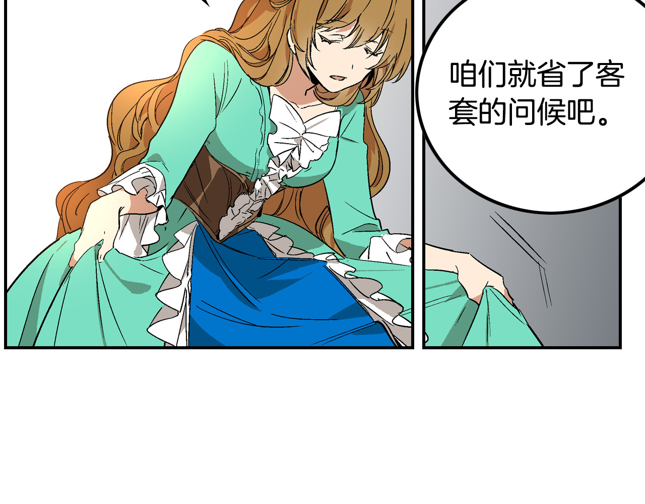 公爵的契约未婚妻 第5话 真正的爱情 第129页