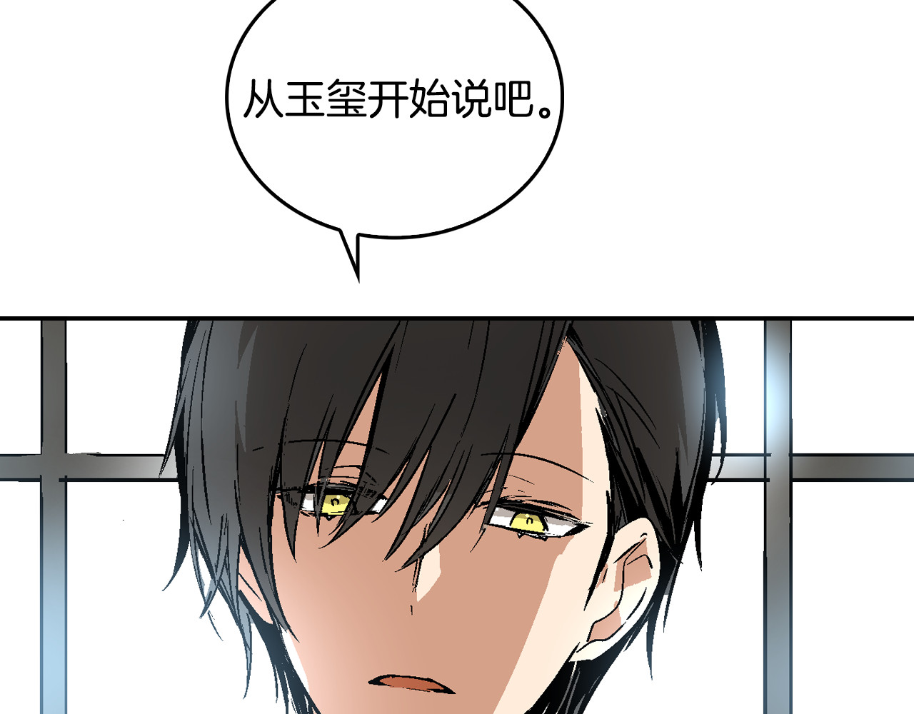 公爵的契约未婚妻 第5话 真正的爱情 第131页