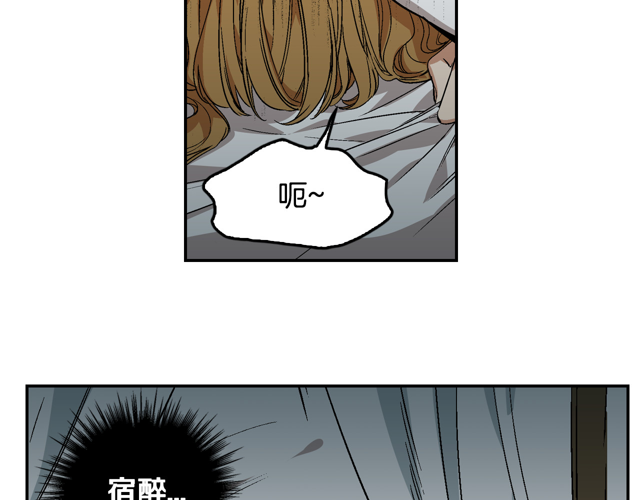 公爵的契约未婚妻 第5话 真正的爱情 第3页
