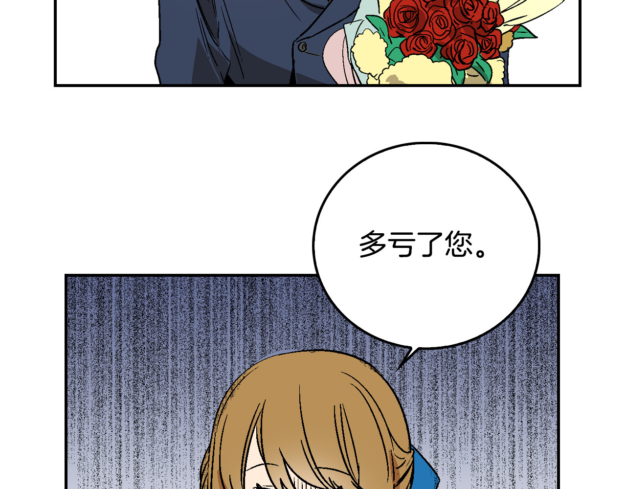 公爵的契约未婚妻 第5话 真正的爱情 第31页