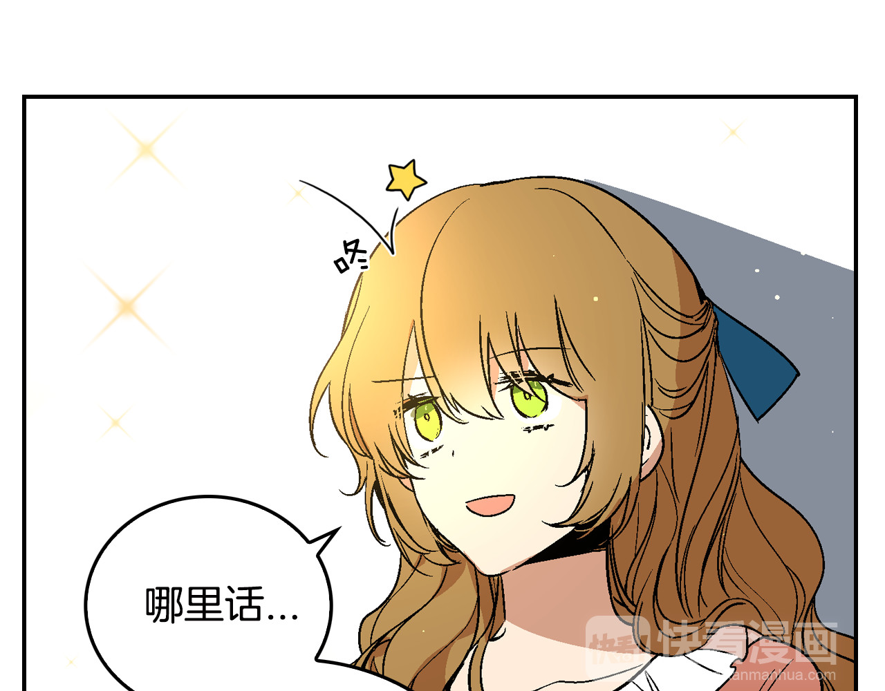 公爵的契约未婚妻 第5话 真正的爱情 第38页