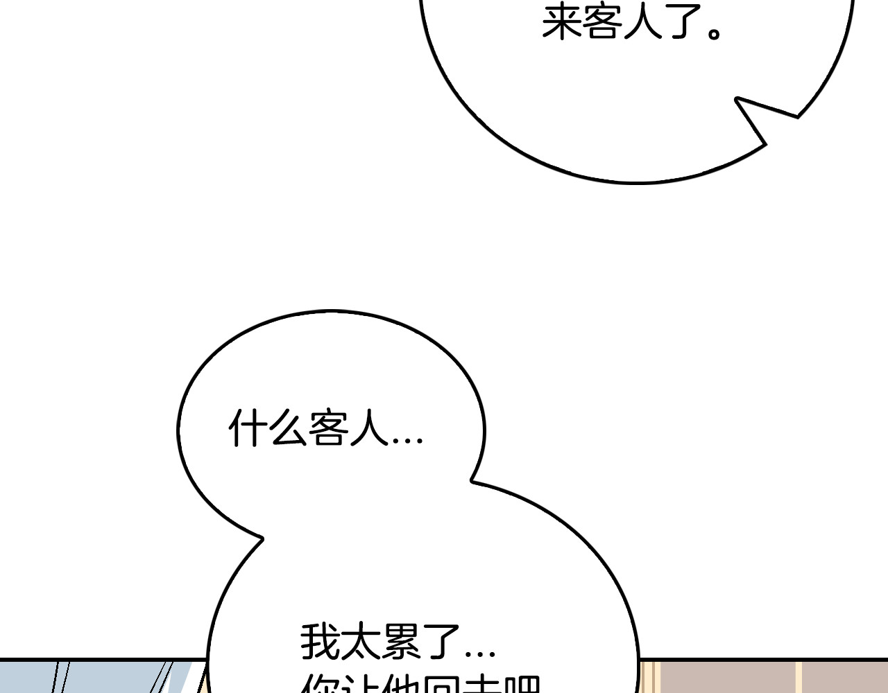 公爵的契约未婚妻 第5话 真正的爱情 第6页