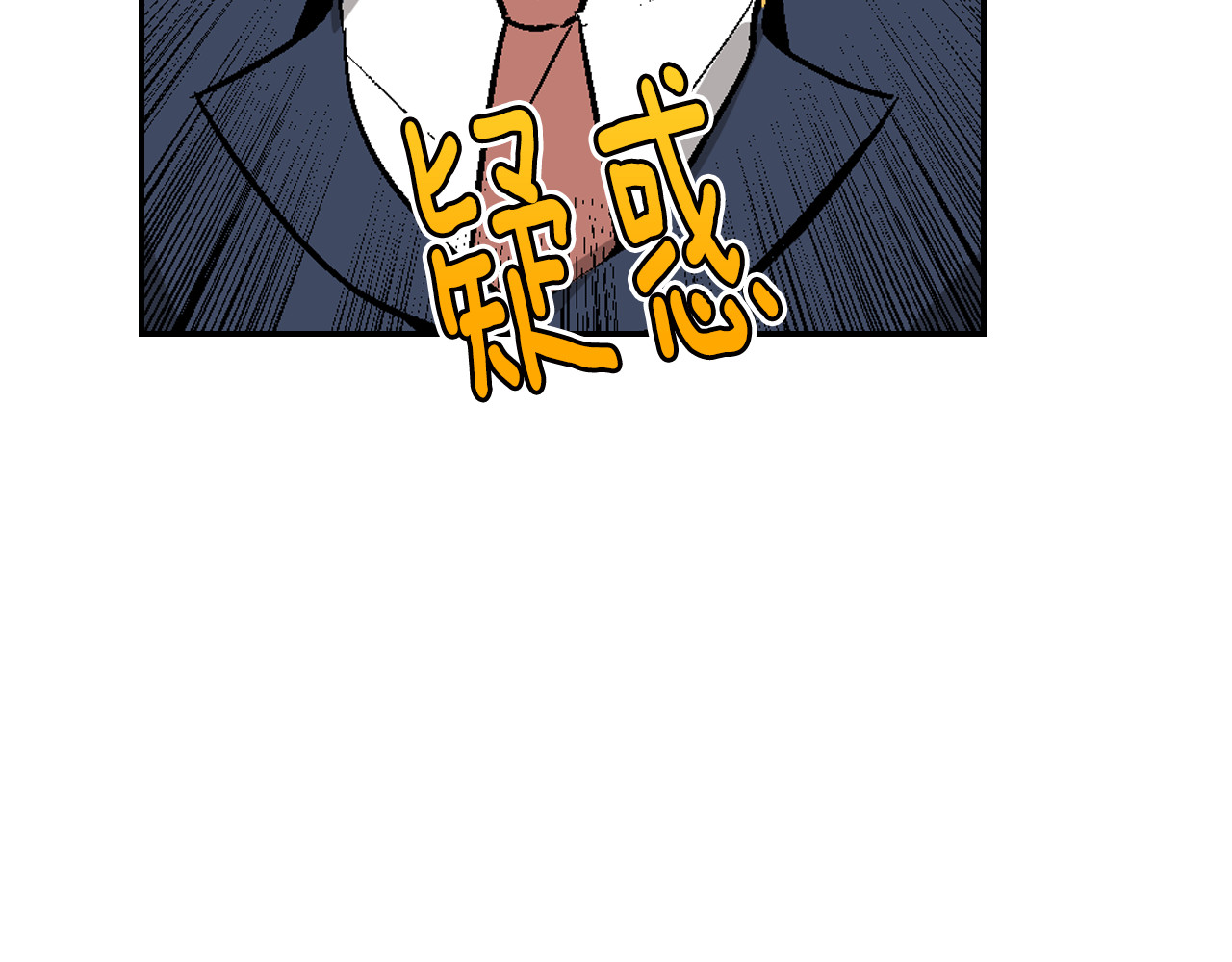 公爵的契约未婚妻 第5话 真正的爱情 第51页