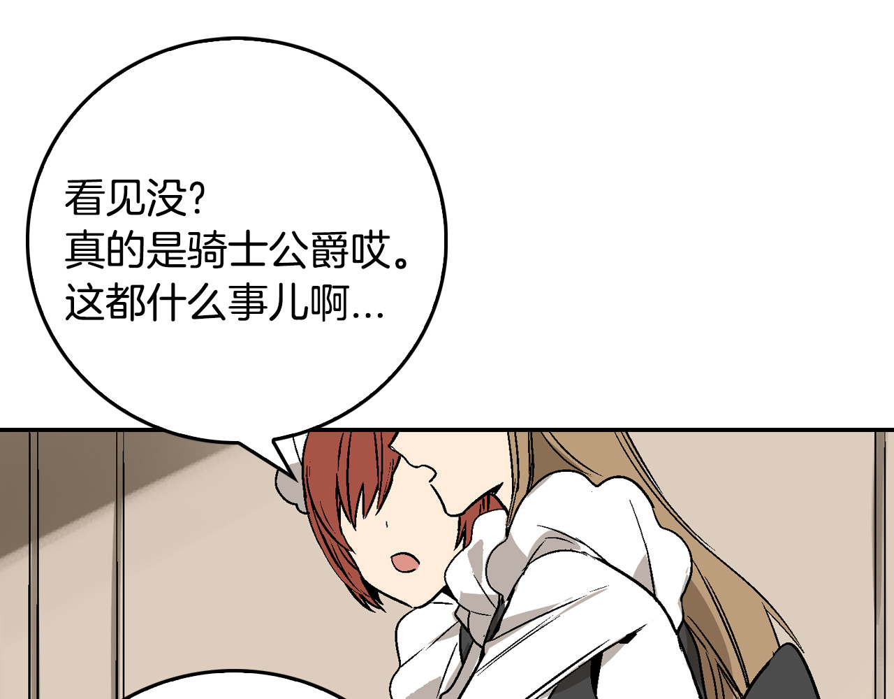 公爵的契约未婚妻 第5话 真正的爱情 第55页