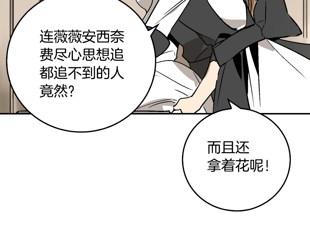 公爵的契约未婚妻 第5话 真正的爱情 第56页