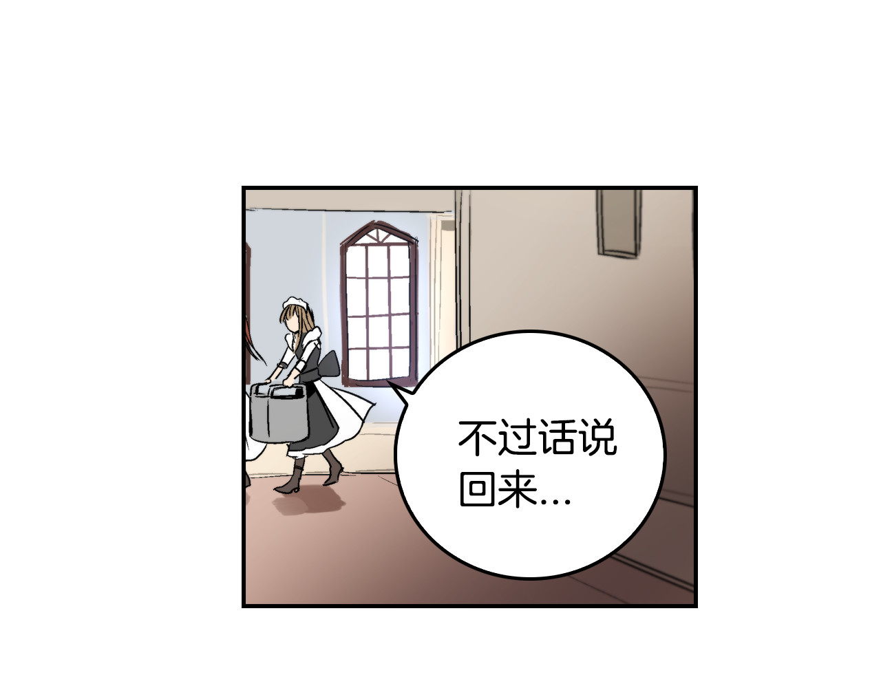 公爵的契约未婚妻 第5话 真正的爱情 第60页