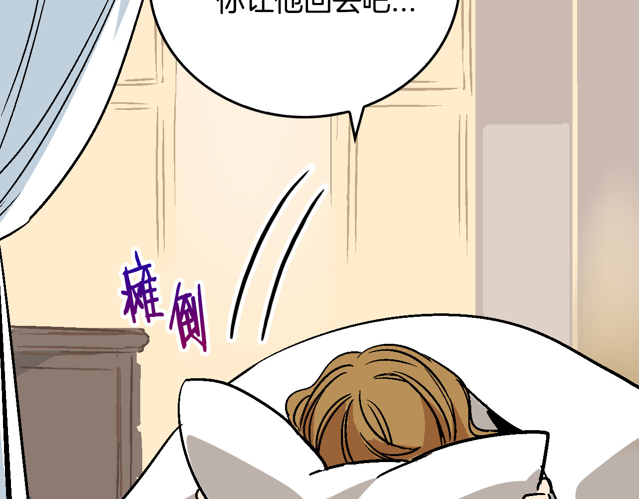 公爵的契约未婚妻 第5话 真正的爱情 第7页