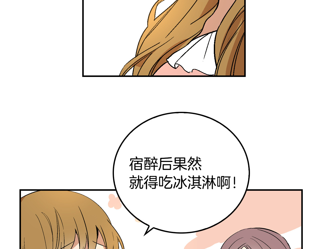 公爵的契约未婚妻 第5话 真正的爱情 第64页