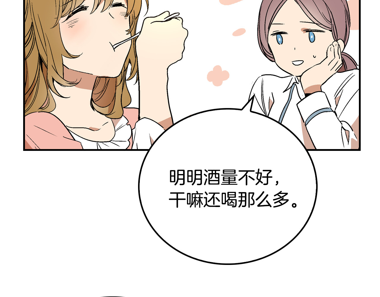 公爵的契约未婚妻 第5话 真正的爱情 第65页