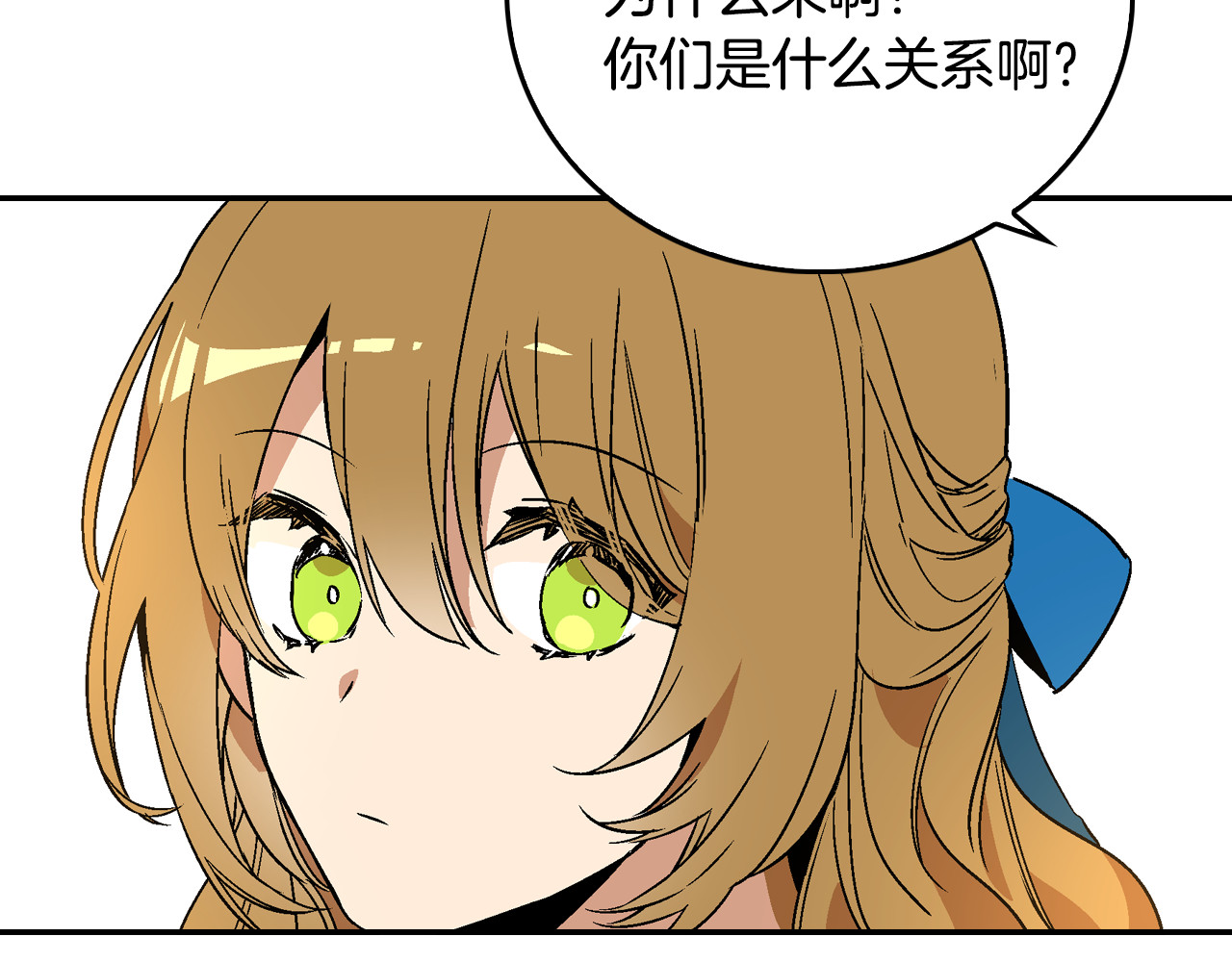 公爵的契约未婚妻 第5话 真正的爱情 第68页