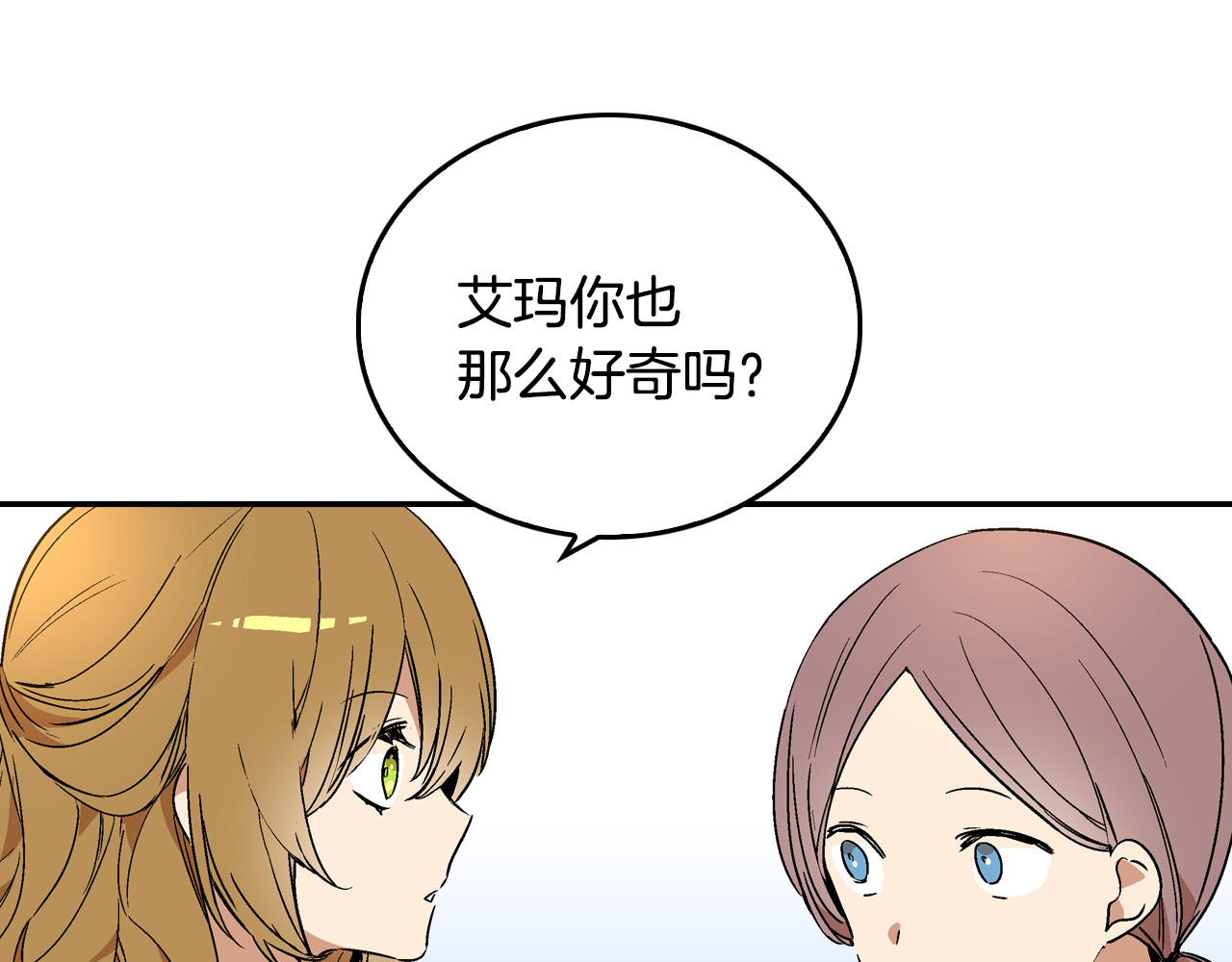 公爵的契约未婚妻 第5话 真正的爱情 第69页