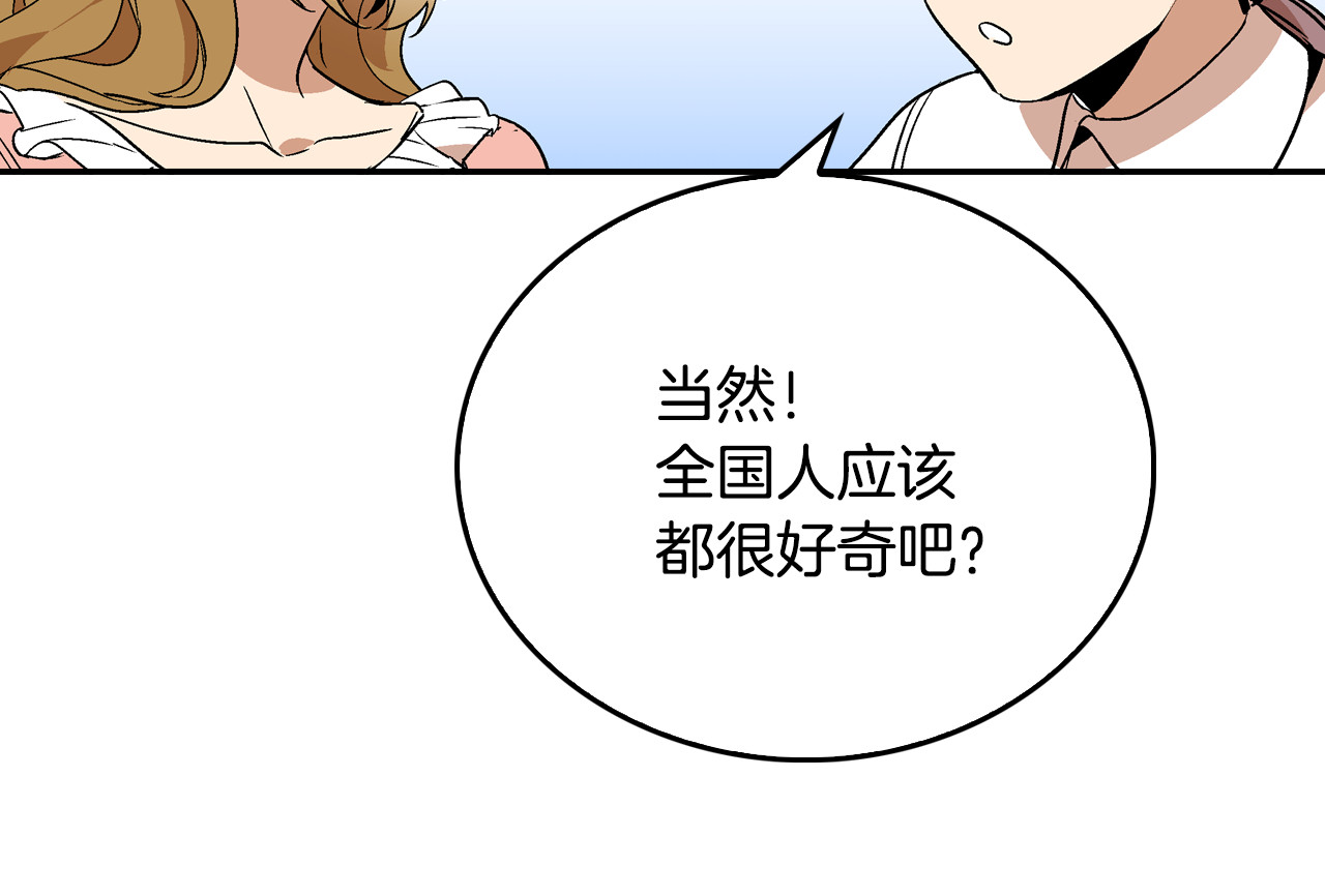 公爵的契约未婚妻 第5话 真正的爱情 第70页