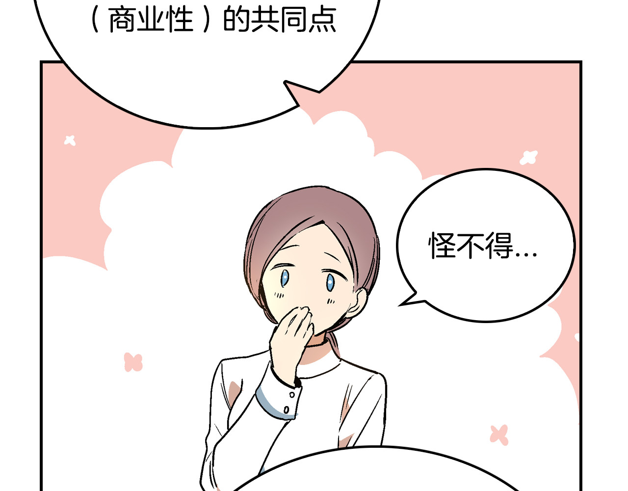 公爵的契约未婚妻 第5话 真正的爱情 第76页