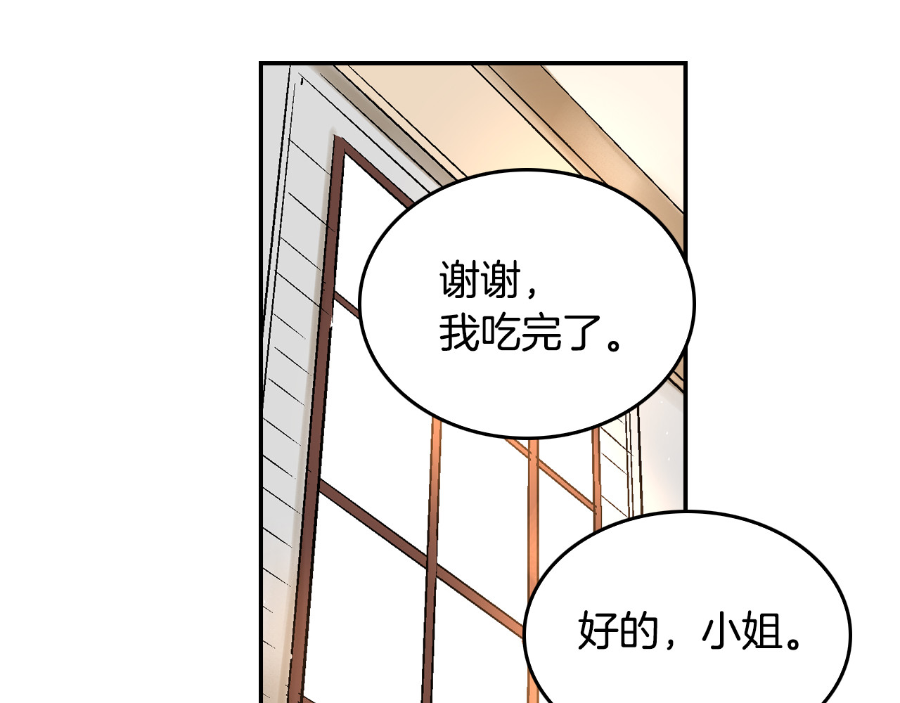 公爵的契约未婚妻 第5话 真正的爱情 第78页