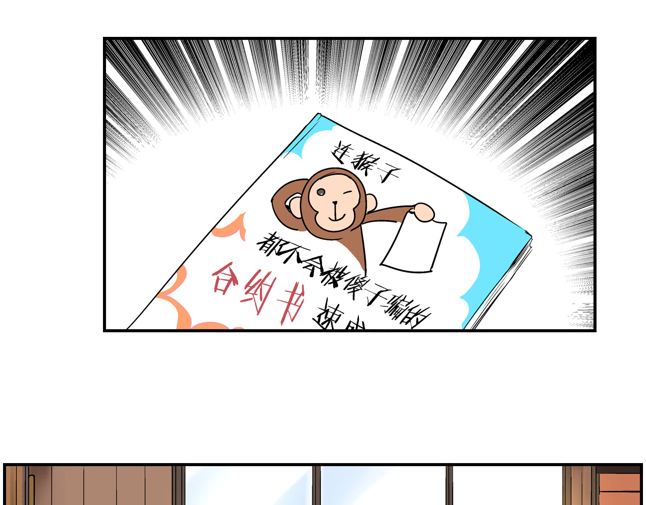 公爵的契约未婚妻 第5话 真正的爱情 第83页