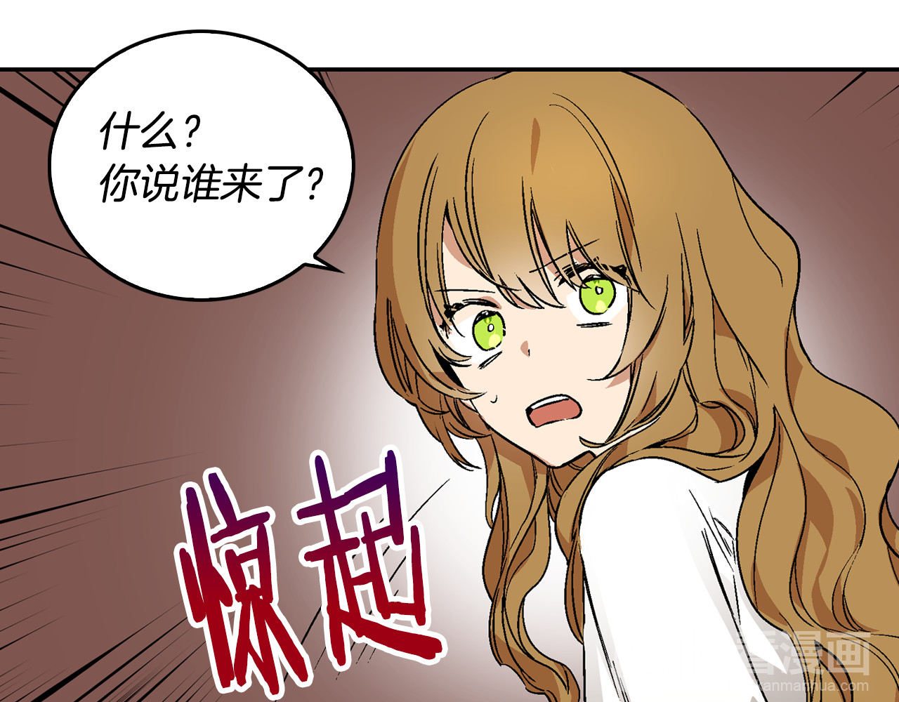 公爵的契约未婚妻 第5话 真正的爱情 第10页