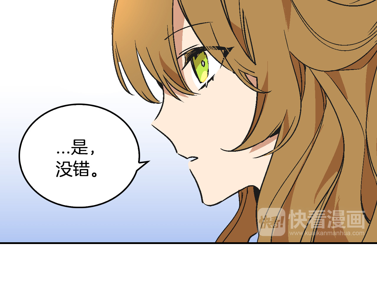 公爵的契约未婚妻 第5话 真正的爱情 第93页
