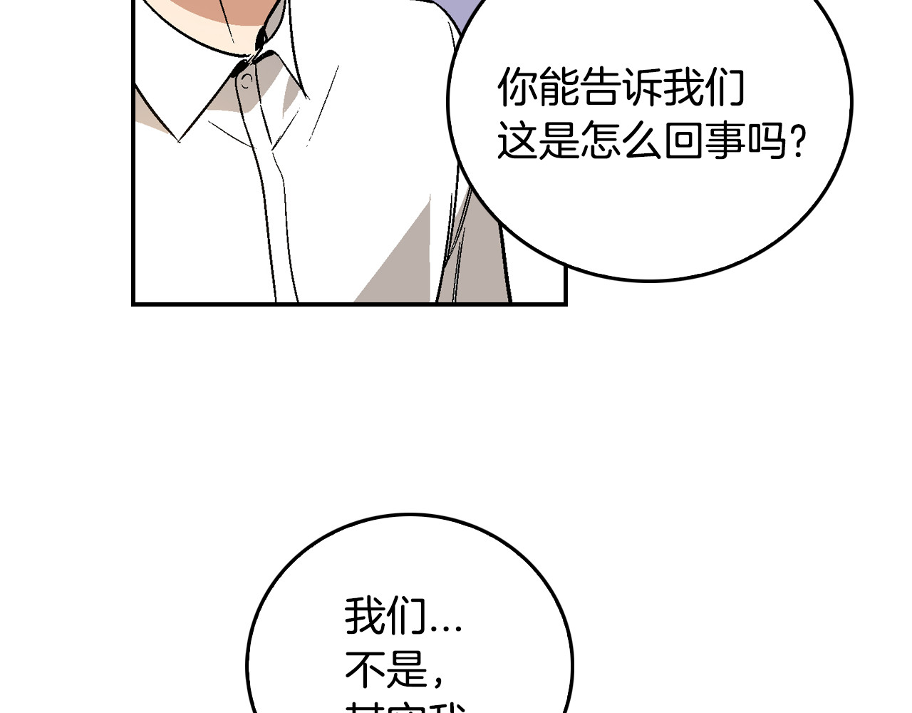 公爵的契约未婚妻 第5话 真正的爱情 第96页