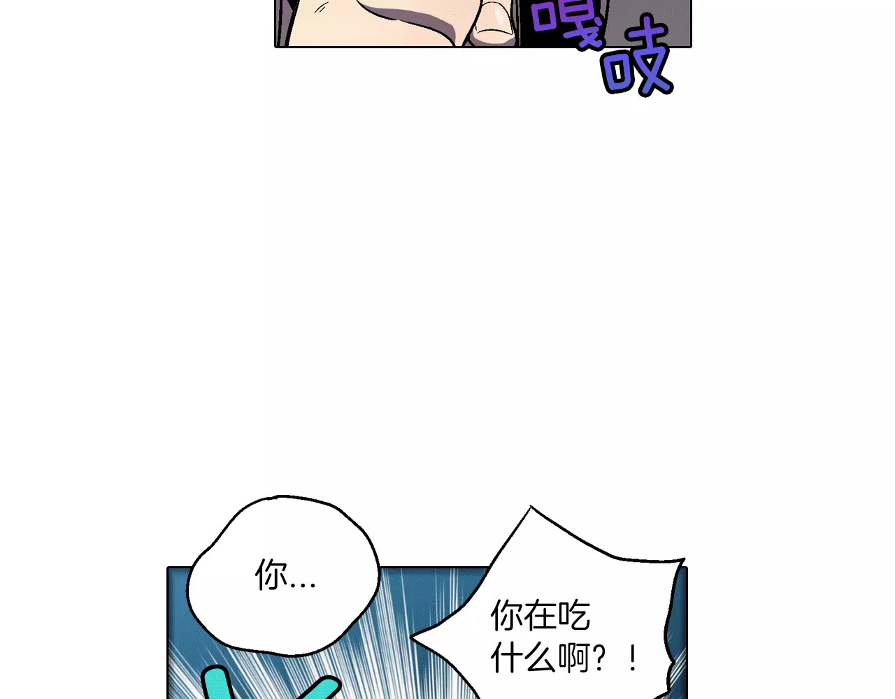 你的血很甜 第5话 吸血鬼会撒娇？ 第11页