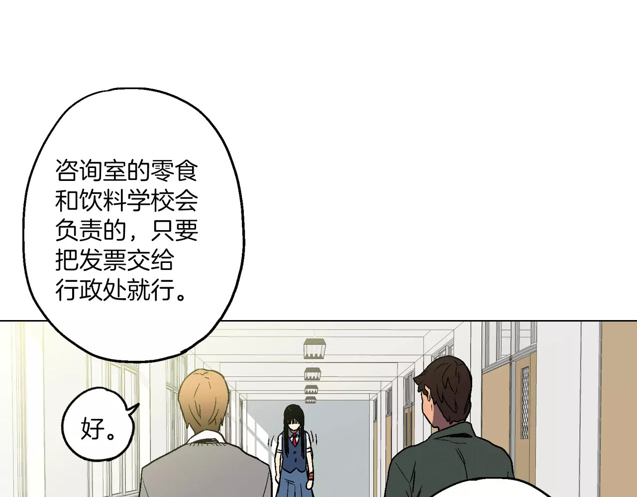 你的血很甜 第5话 吸血鬼会撒娇？ 第105页
