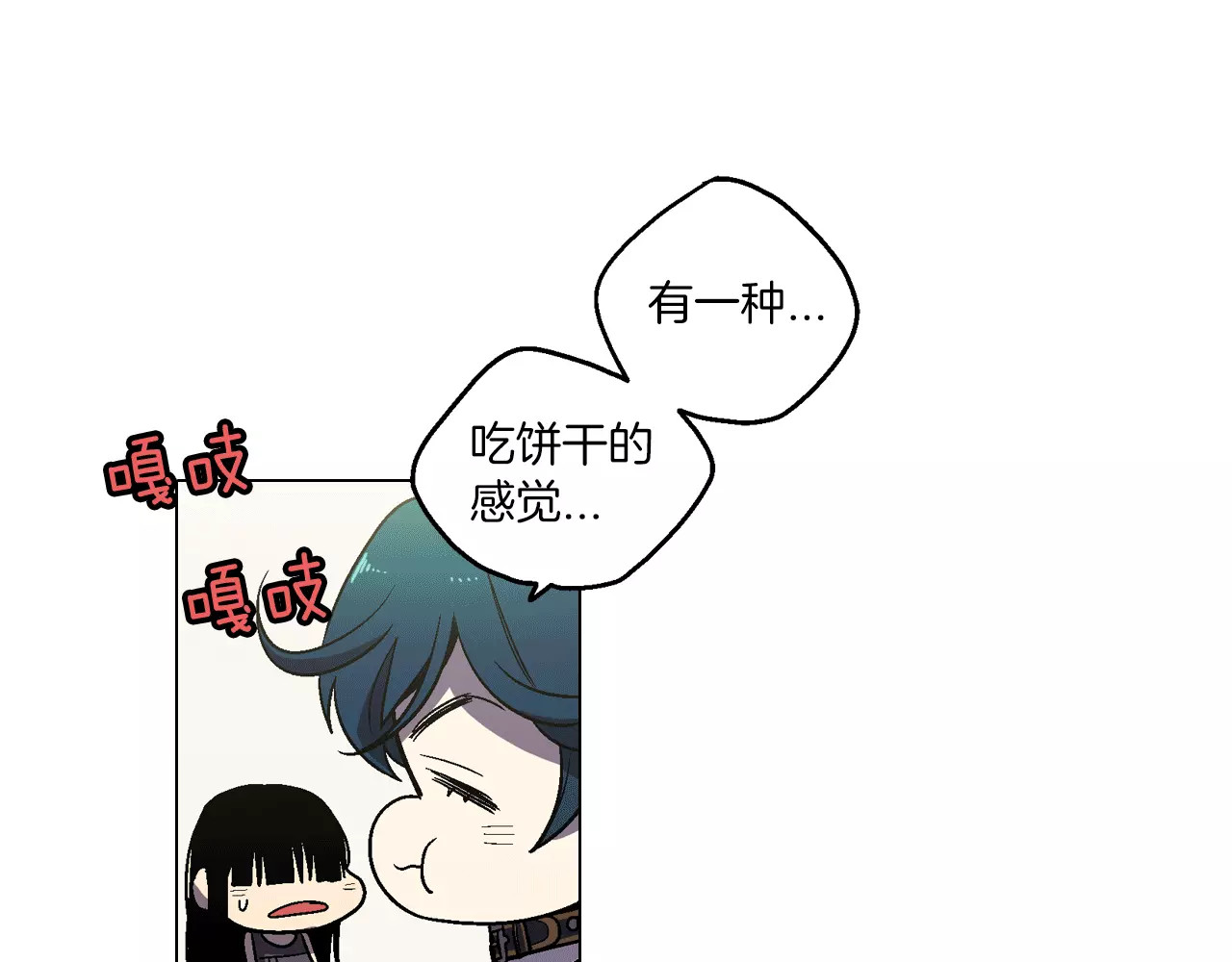 你的血很甜 第5话 吸血鬼会撒娇？ 第19页