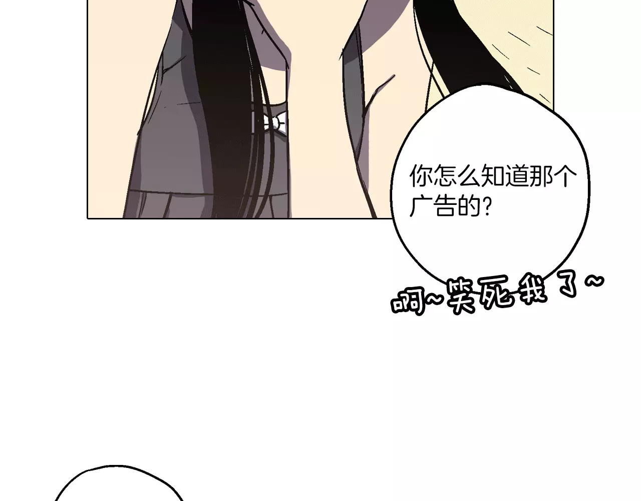 你的血很甜 第5话 吸血鬼会撒娇？ 第22页