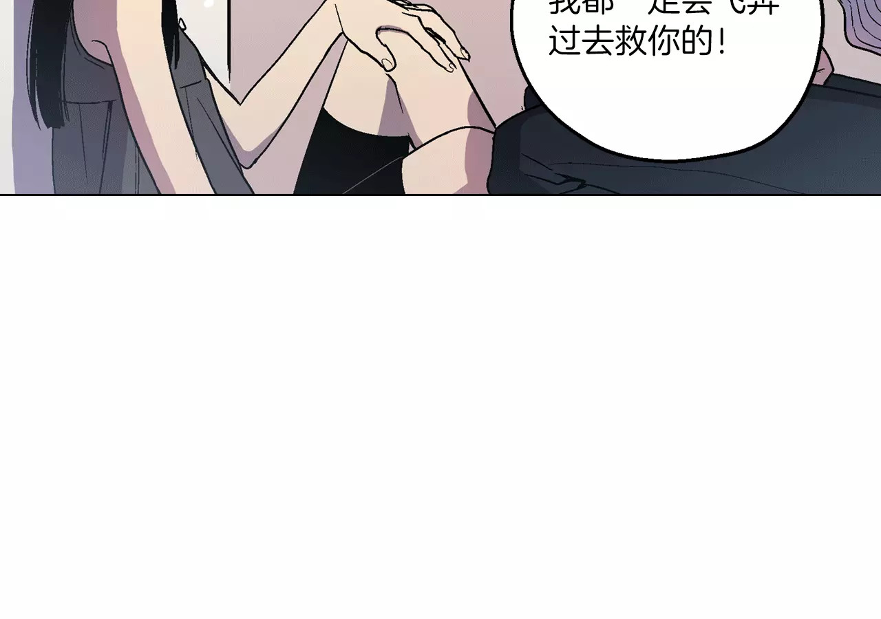 你的血很甜 第5话 吸血鬼会撒娇？ 第36页