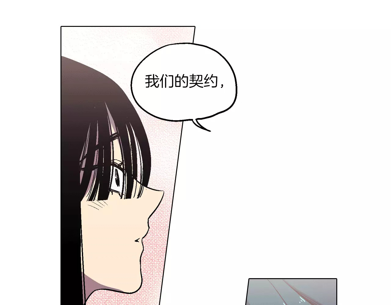 你的血很甜 第5话 吸血鬼会撒娇？ 第37页