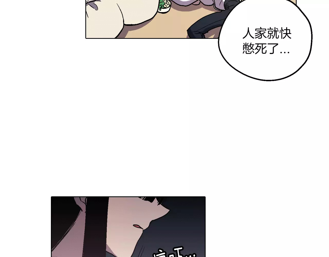 你的血很甜 第5话 吸血鬼会撒娇？ 第41页