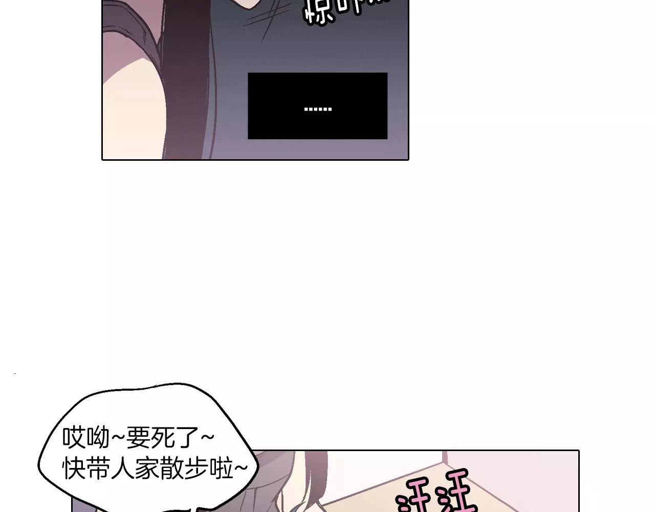 你的血很甜 第5话 吸血鬼会撒娇？ 第42页