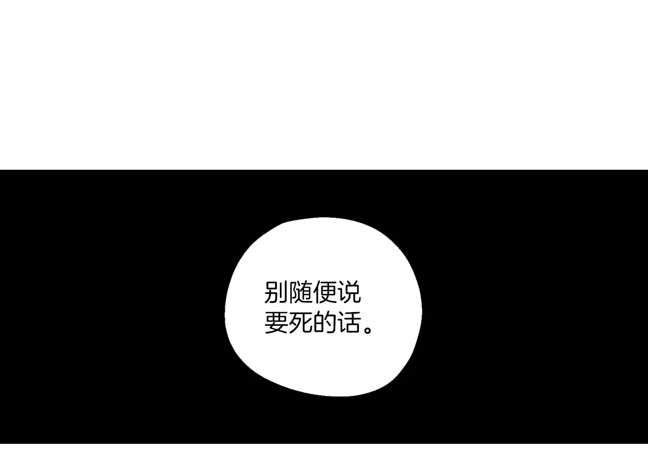 你的血很甜 第5话 吸血鬼会撒娇？ 第45页