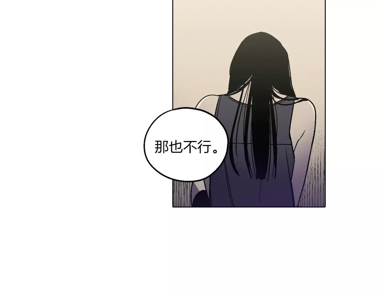 你的血很甜 第5话 吸血鬼会撒娇？ 第48页