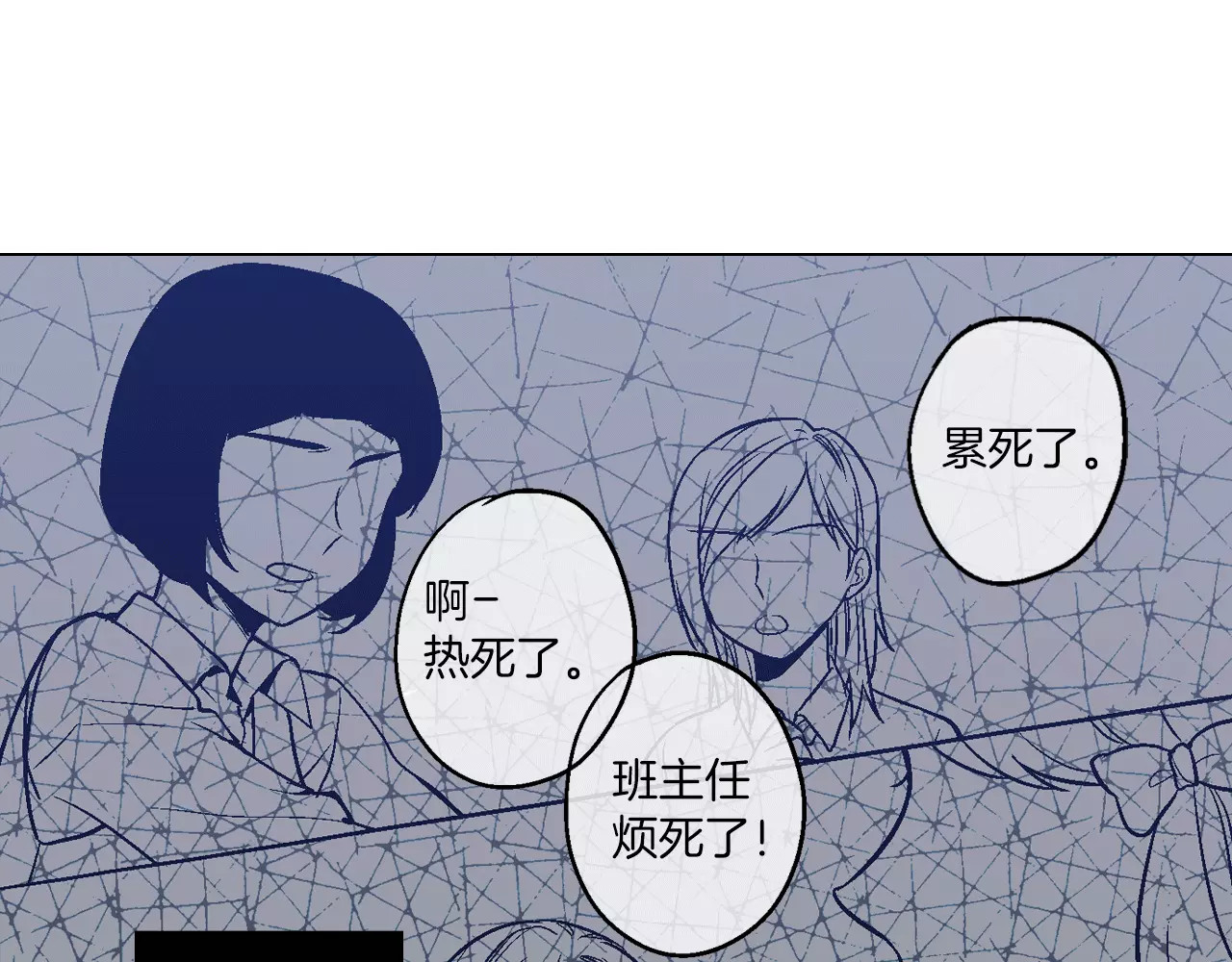你的血很甜 第5话 吸血鬼会撒娇？ 第49页