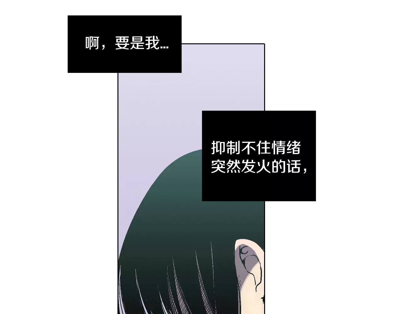 你的血很甜 第5话 吸血鬼会撒娇？ 第55页