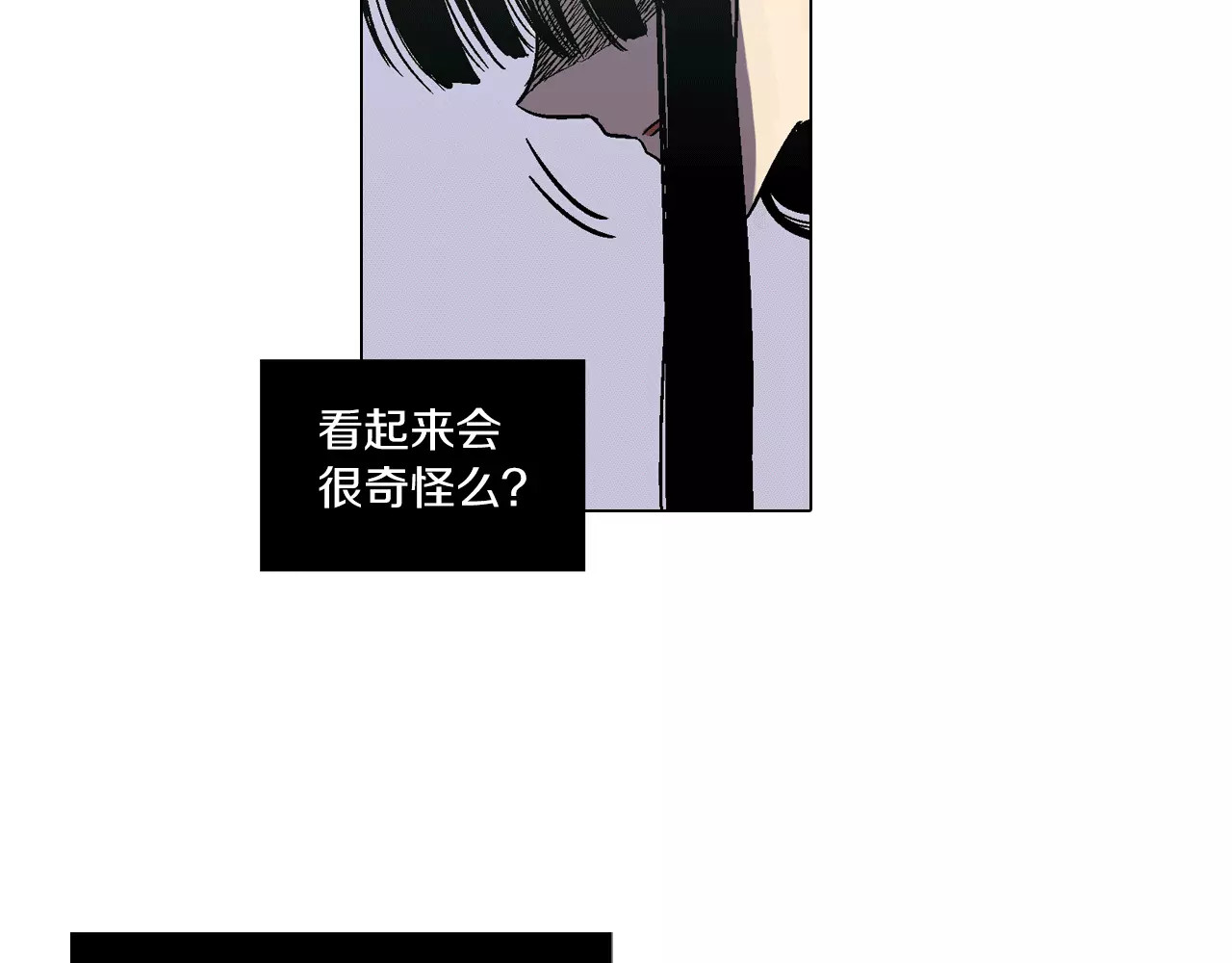 你的血很甜 第5话 吸血鬼会撒娇？ 第56页