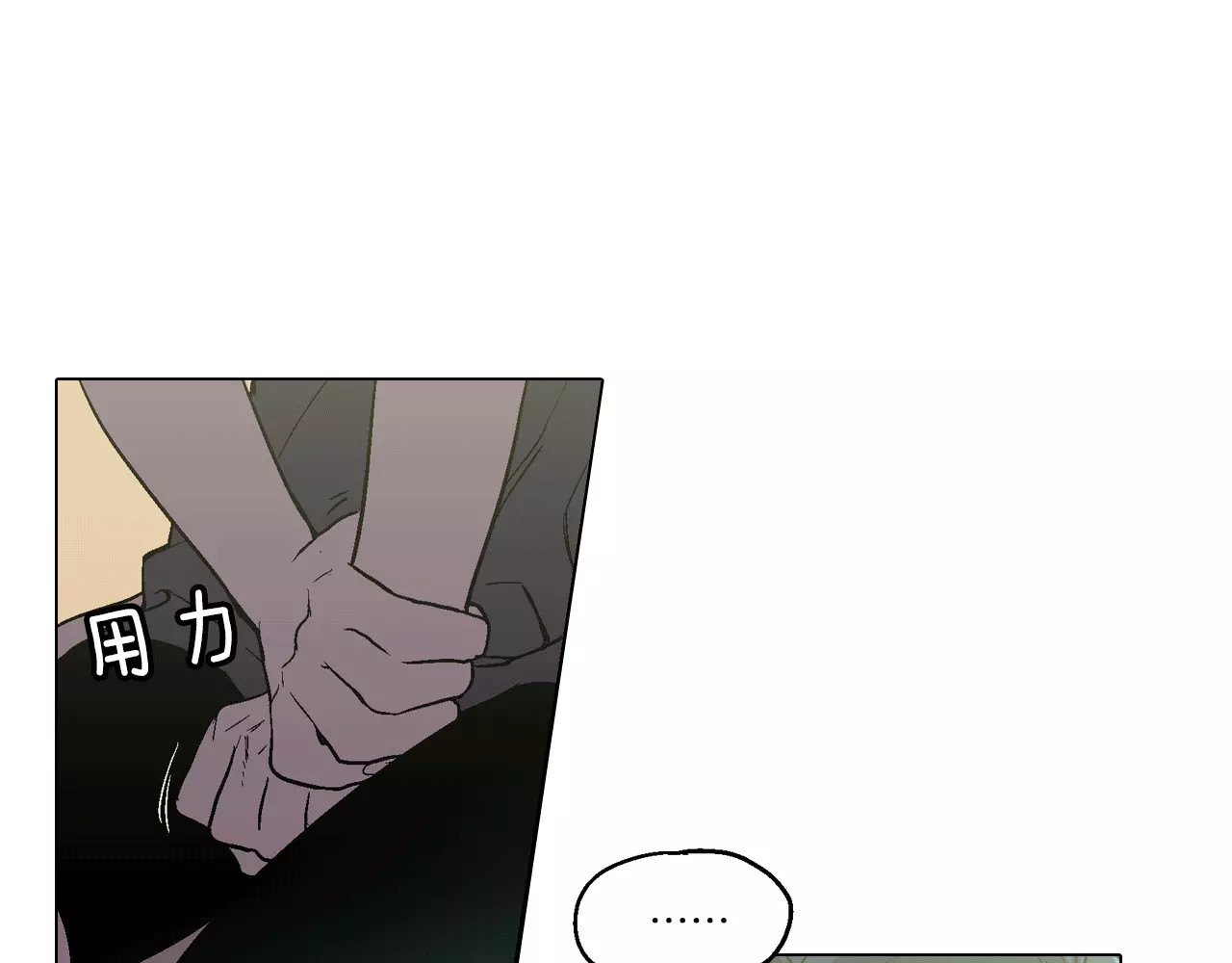 你的血很甜 第5话 吸血鬼会撒娇？ 第58页