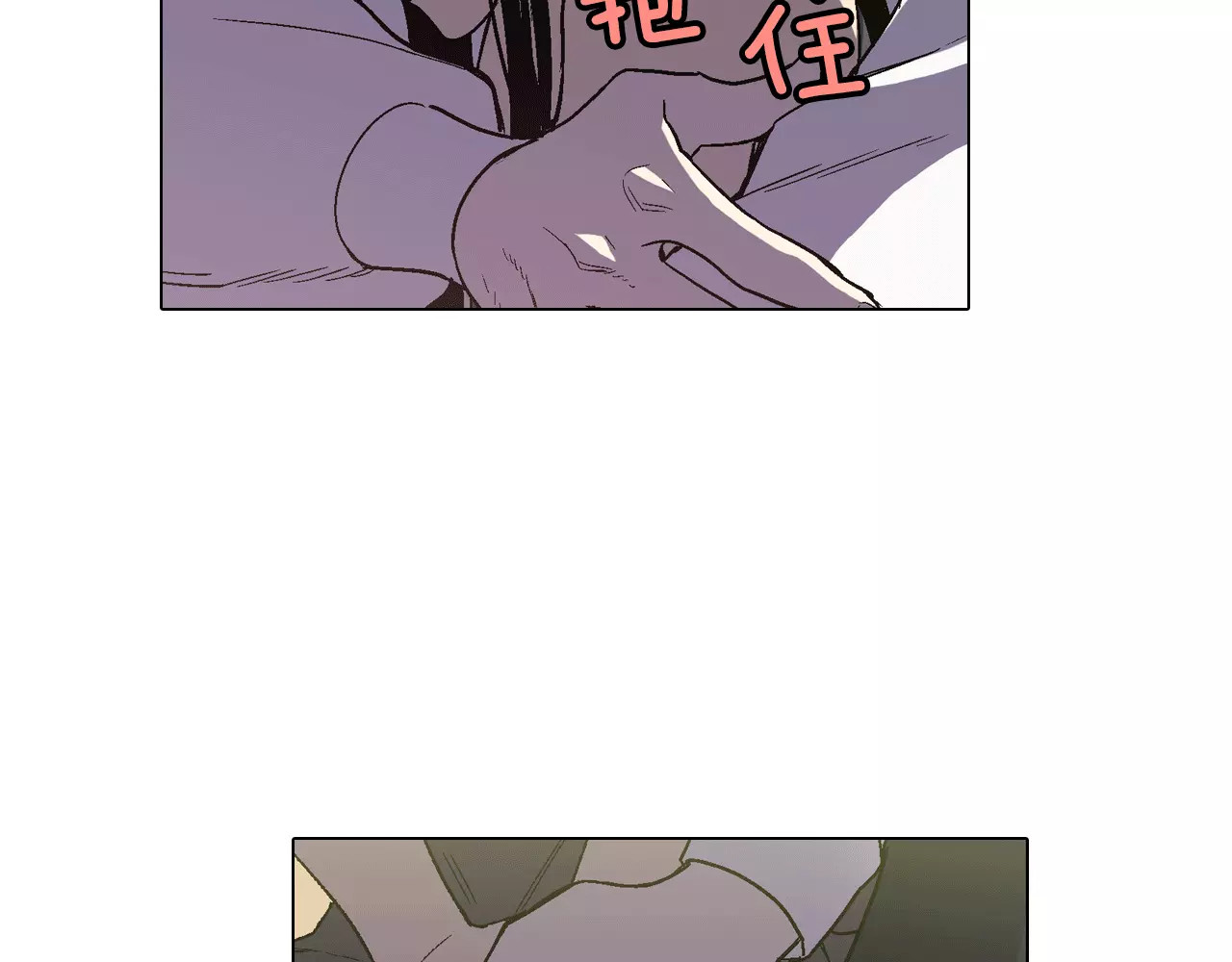 你的血很甜 第5话 吸血鬼会撒娇？ 第61页