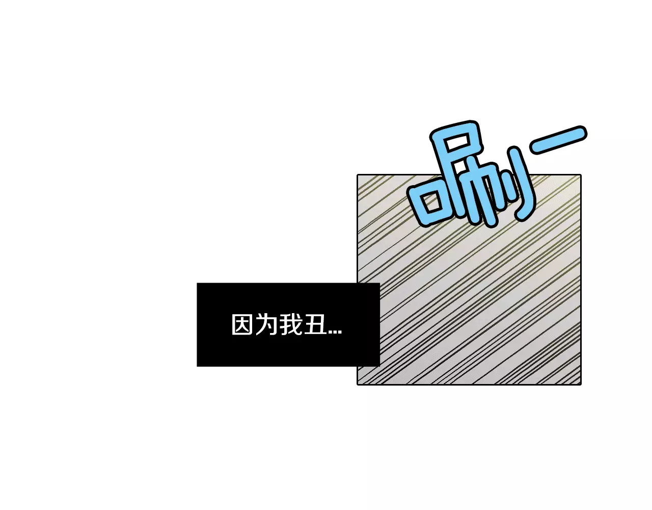 你的血很甜 第5话 吸血鬼会撒娇？ 第73页