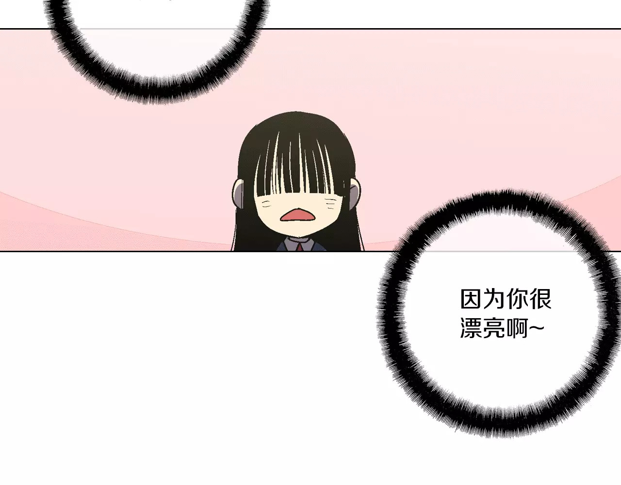 你的血很甜 第5话 吸血鬼会撒娇？ 第85页