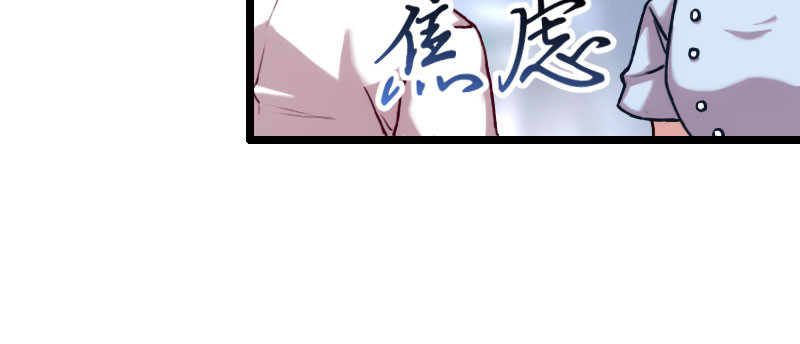 贺少的闪婚暖妻 第1话 特殊小病人 第11页