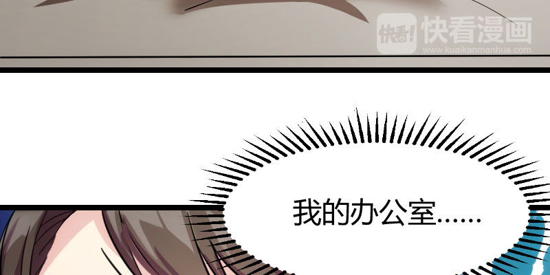 贺少的闪婚暖妻 第1话 特殊小病人 第37页