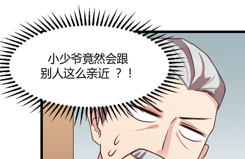 贺少的闪婚暖妻 第1话 特殊小病人 第70页
