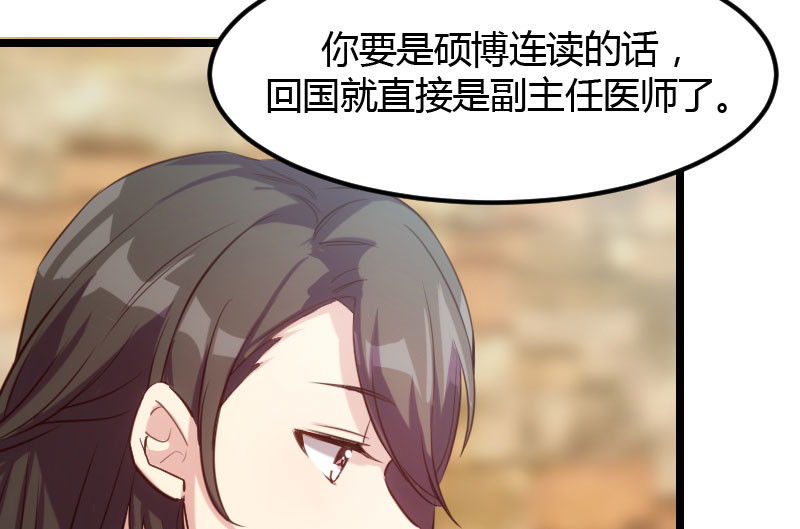 贺少的闪婚暖妻 第3话 他要回来了 第55页