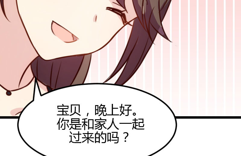 贺少的闪婚暖妻 第4话 怎么回事？ 第20页