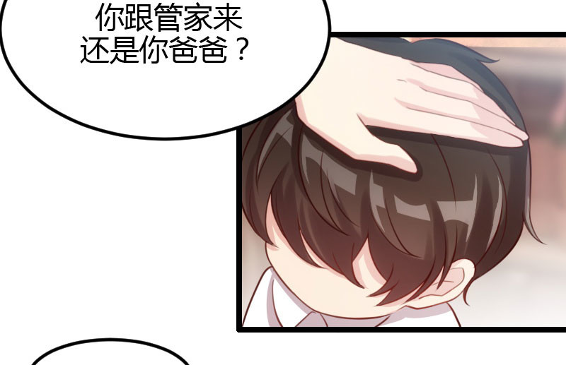 贺少的闪婚暖妻 第4话 怎么回事？ 第31页