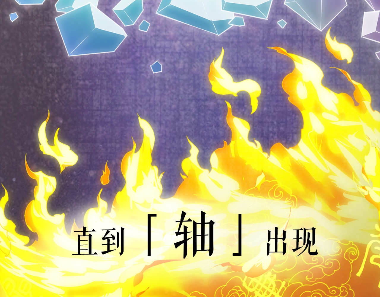 卷云练 序章  仙侠历险，登云而上 第13页