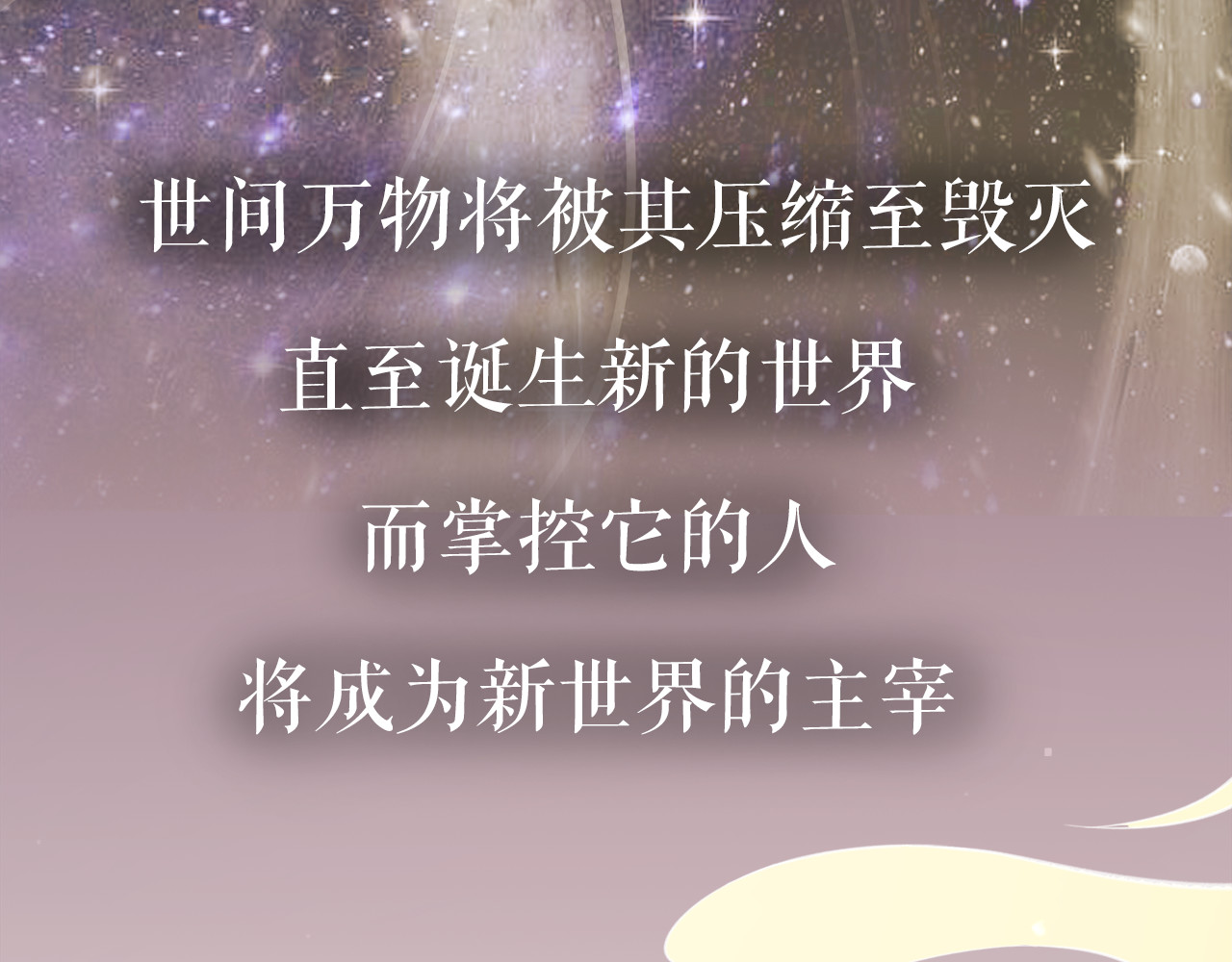 卷云练 序章  仙侠历险，登云而上 第23页